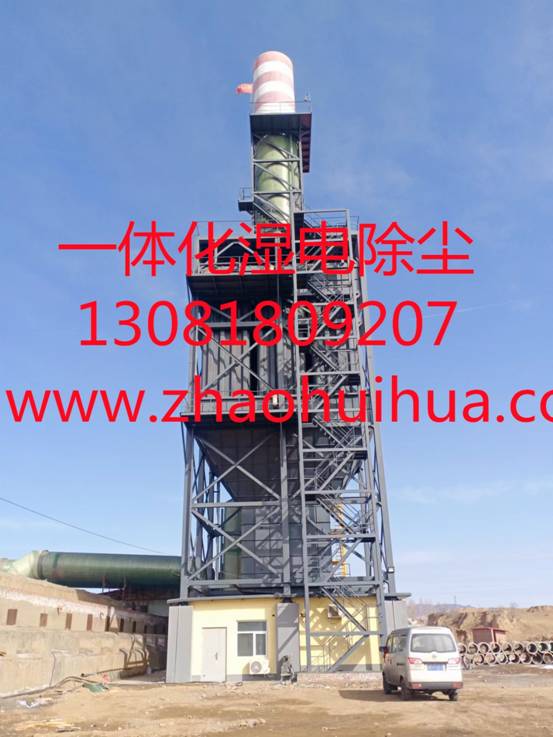 濕電除塵器與干式電除塵器的對比優勢